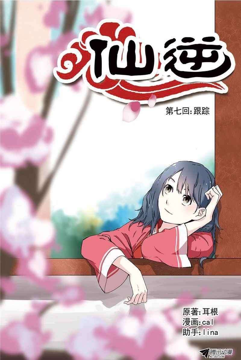 Baca Komik Xian Ni Chapter 7 Gambar 1