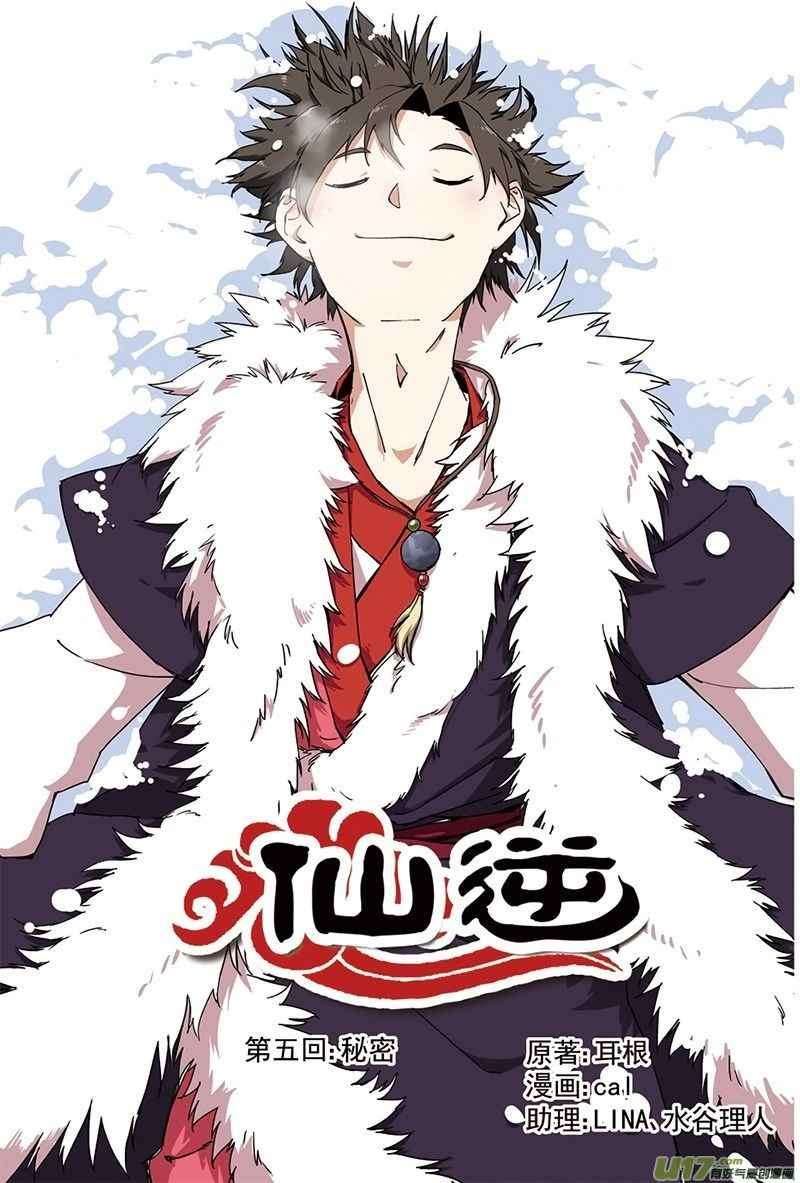 Baca Komik Xian Ni Chapter 5 Gambar 1