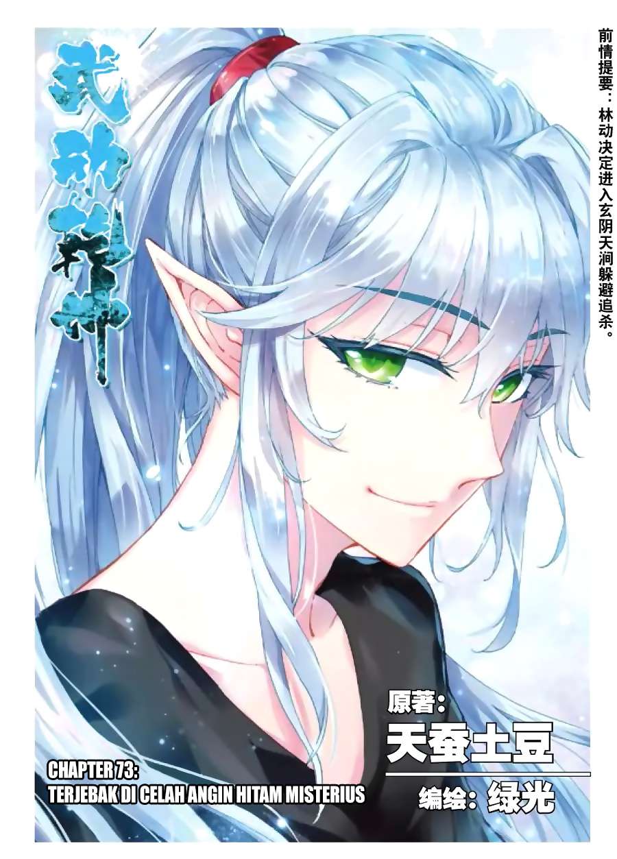 Manhua Wu Dong Qian Kun Chapter 73 gambar nomor 2