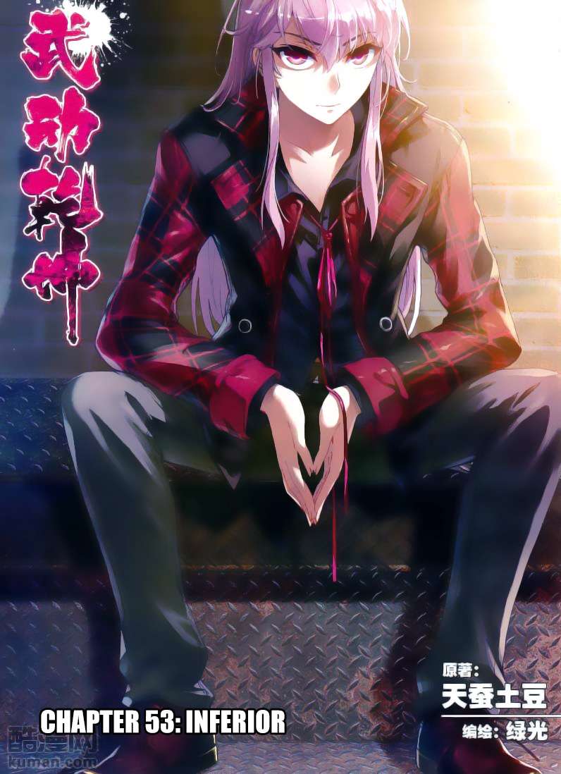 Komik Wu Dong Qian Kun Chapter 53 gambar nomor 1