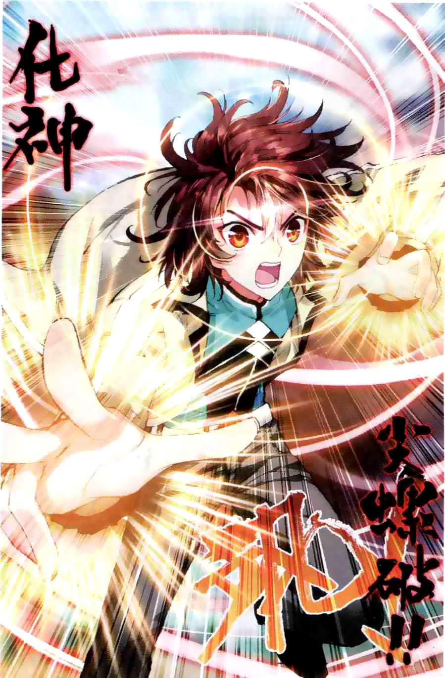 Wu Dong Qian Kun Chapter 34 Gambar 17