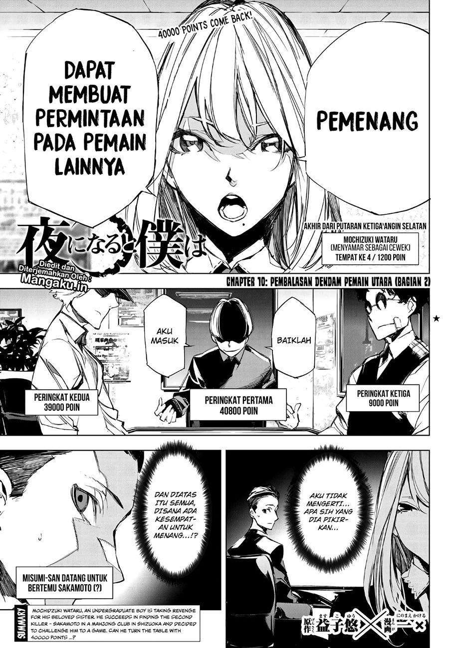 Baca Manga When Night Falls Chapter 10 Gambar 2