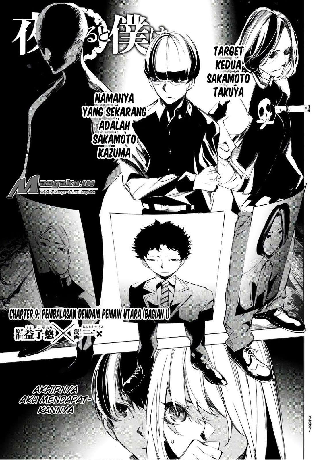 Baca Manga When Night Falls Chapter 9 Gambar 2