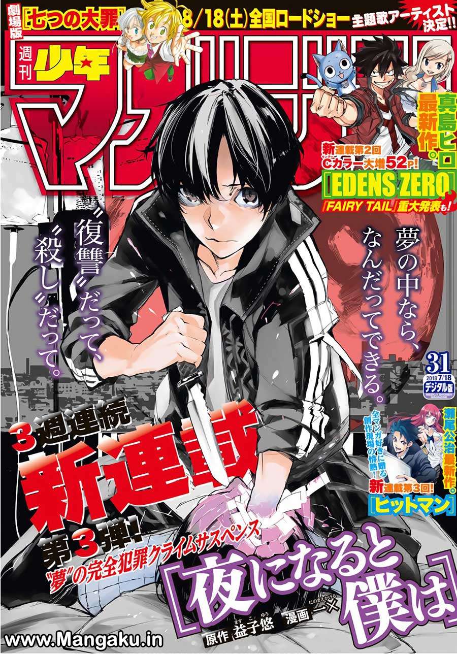 Baca Manga When Night Falls Chapter 3 Gambar 2