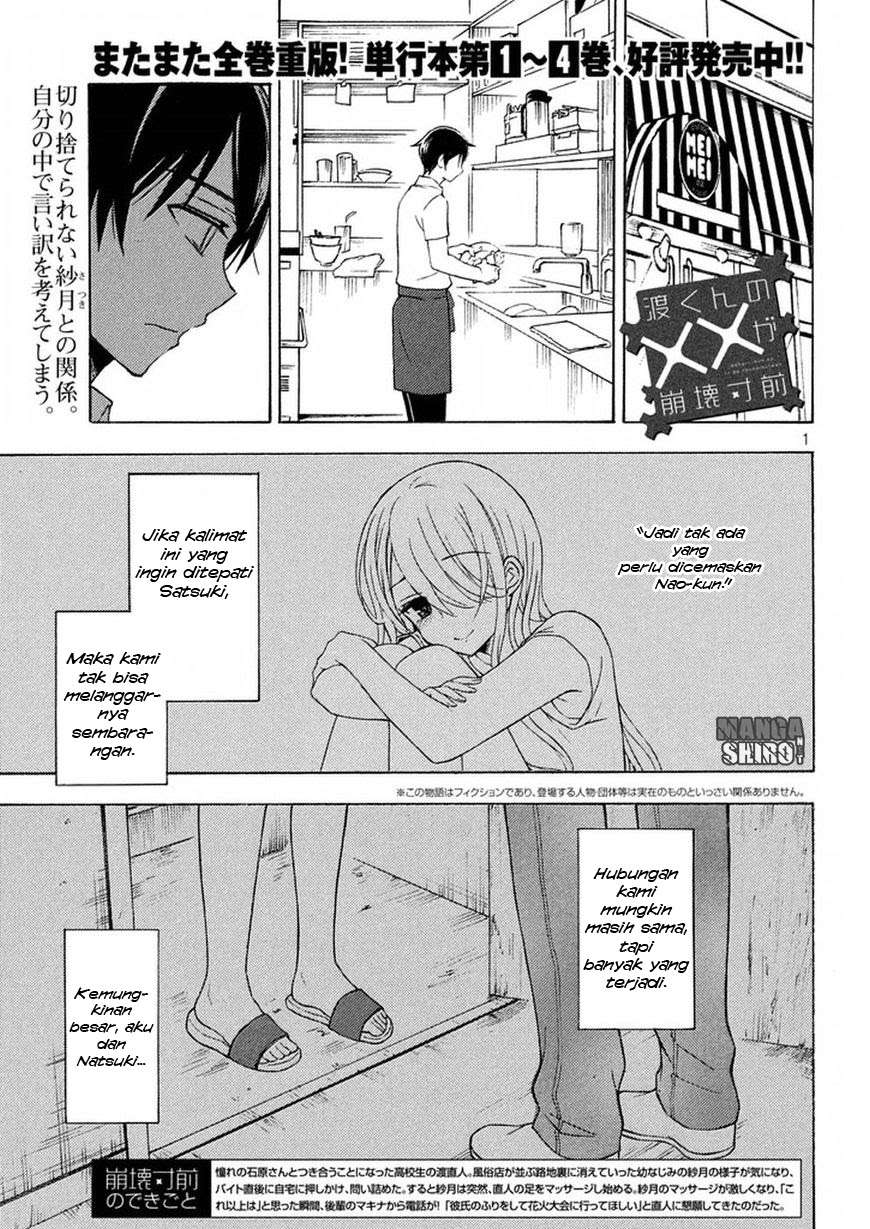 Baca Manga Watari-kun no xx ga Houkai Sunzen Chapter 30 Gambar 2