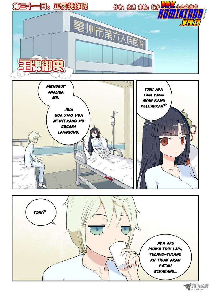 Wang pai Yu shi Chapter 31 Gambar 4