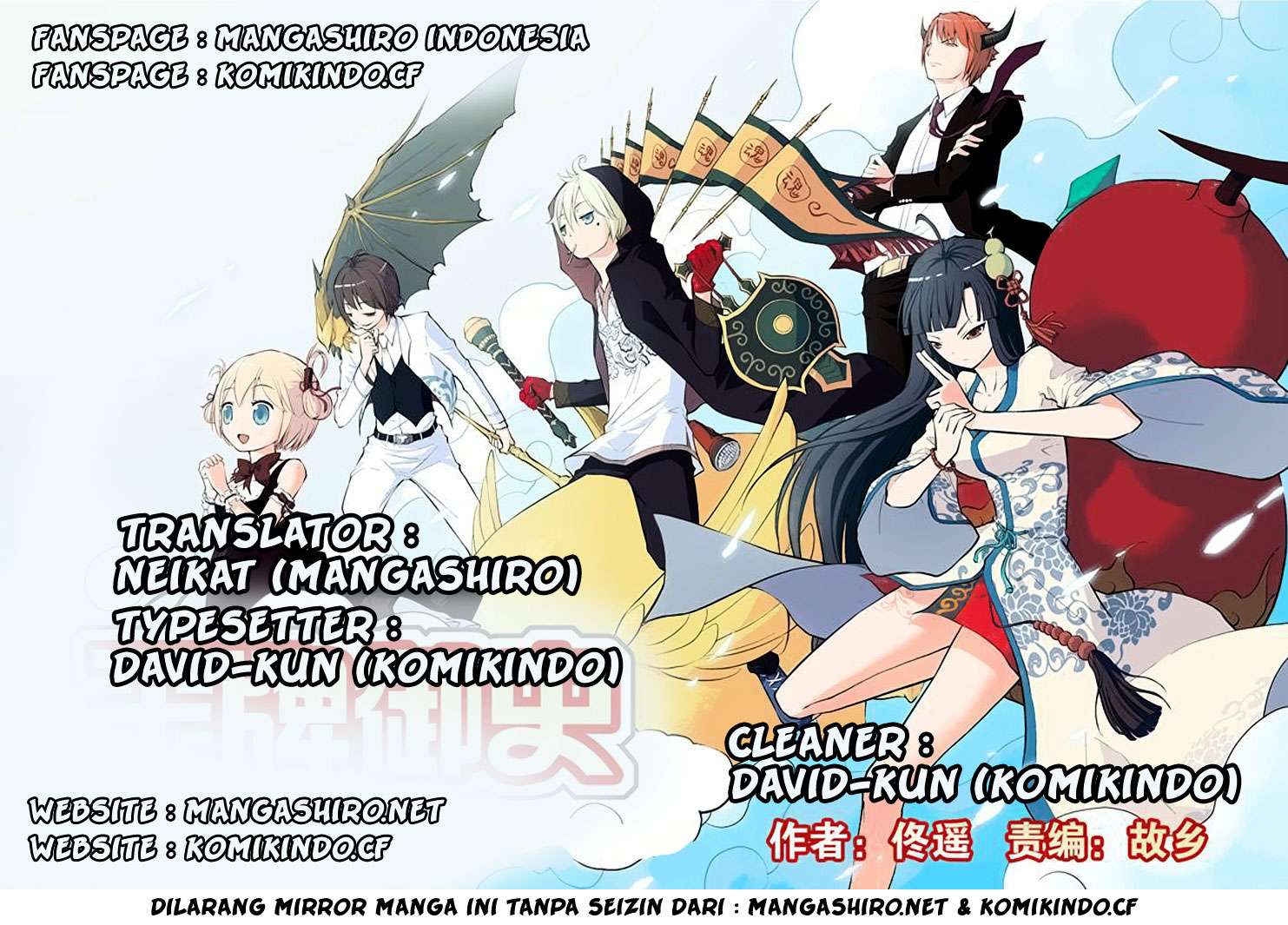 Baca Komik Wang pai Yu shi Chapter 17 Gambar 1