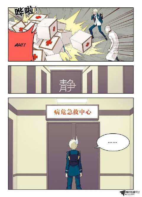 Wang pai Yu shi Chapter 8 Gambar 11