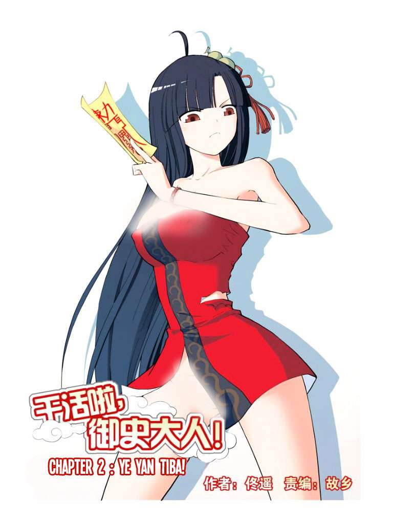 Baca Manhua Wang pai Yu shi Chapter 2 Gambar 2