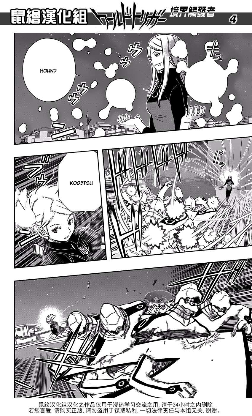 World Trigger Chapter 127 Gambar 4