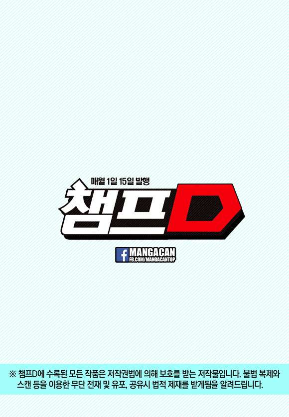 Witch Hunter Chapter 189 Gambar 14