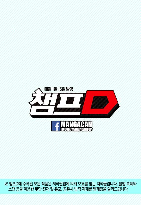 Witch Hunter Chapter 186 Gambar 14