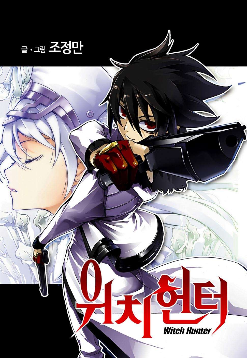 Komik Witch Hunter Chapter 153 gambar nomor 1