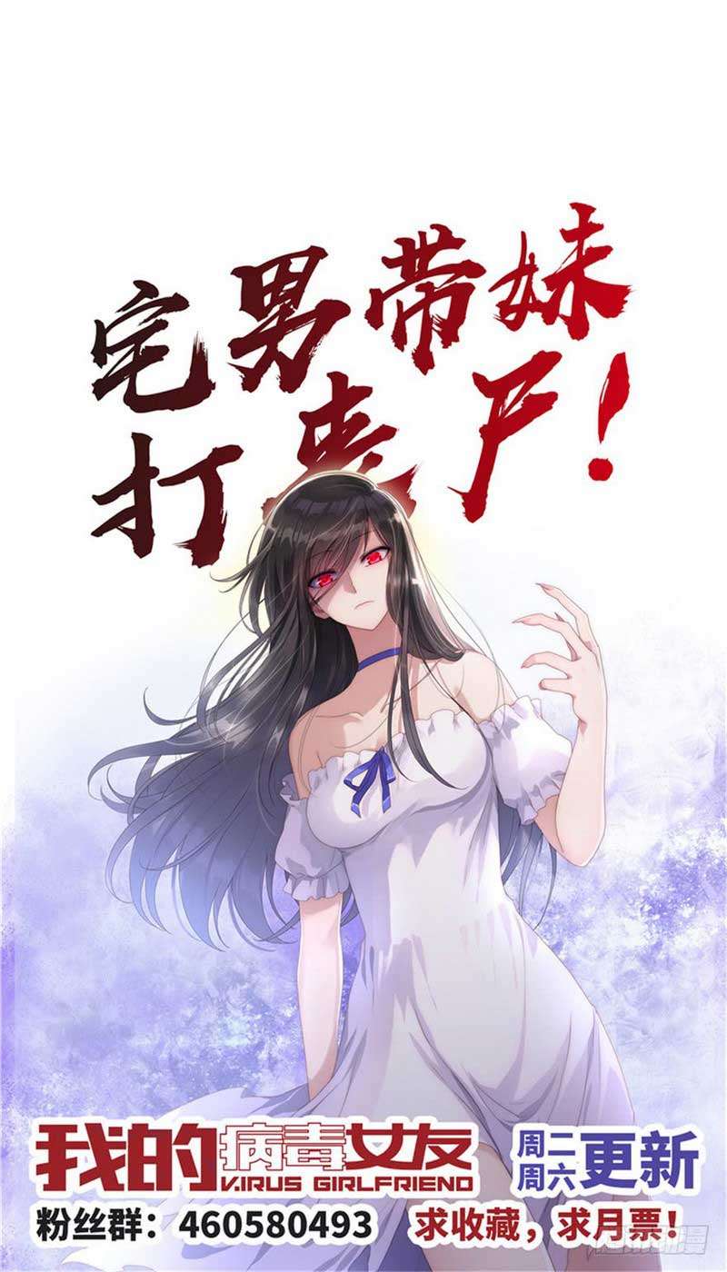 Virus Girlfriend Chapter 2 Gambar 50