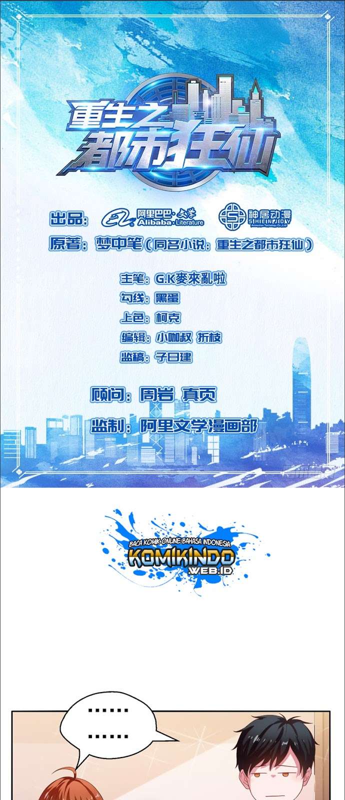 Baca Manhua Rebirth Of The Urban Mad Immortal Chapter 17 Gambar 2