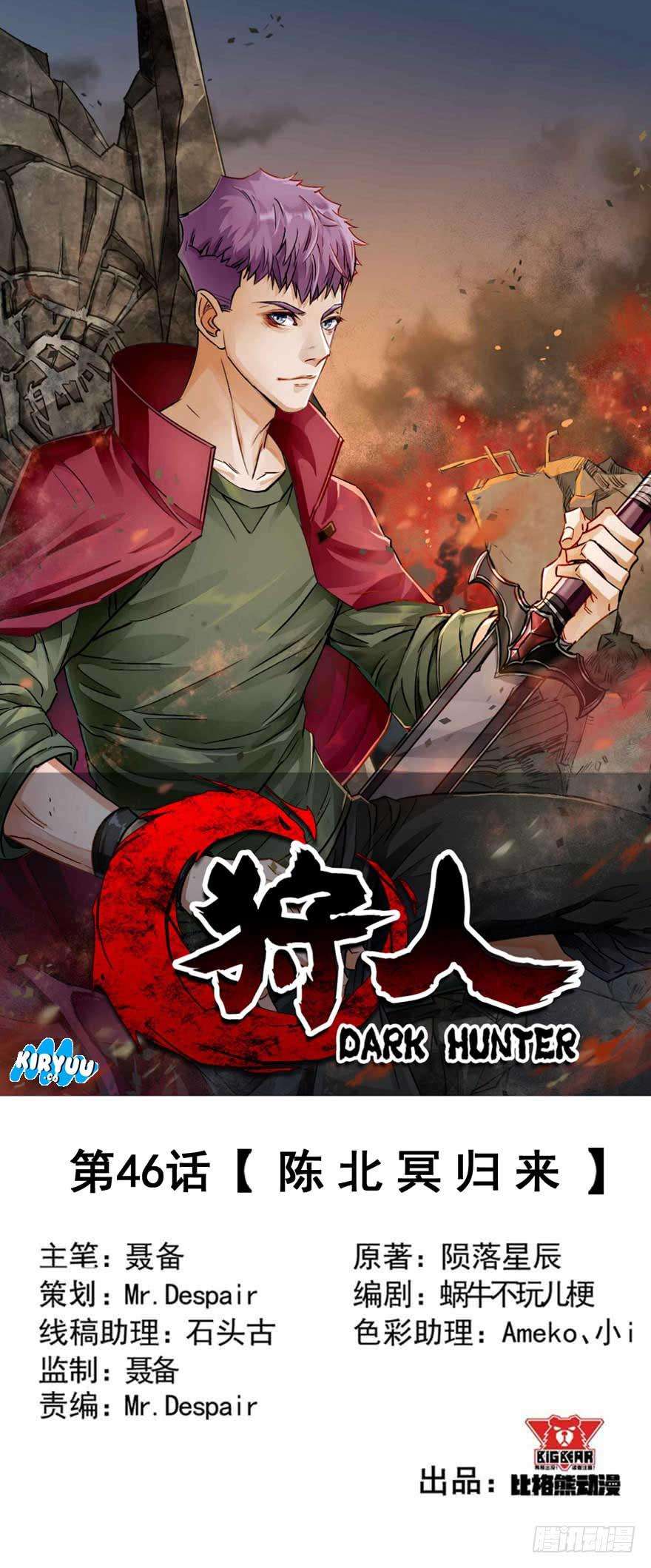 The Hunter Chapter 46 Gambar 3