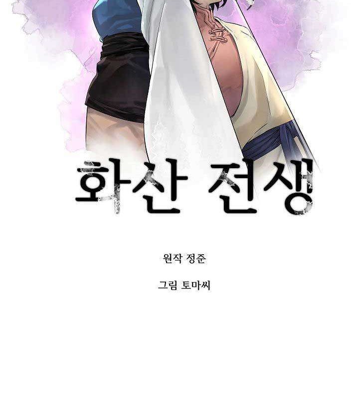 Volcanic Age Chapter 35 Gambar 27