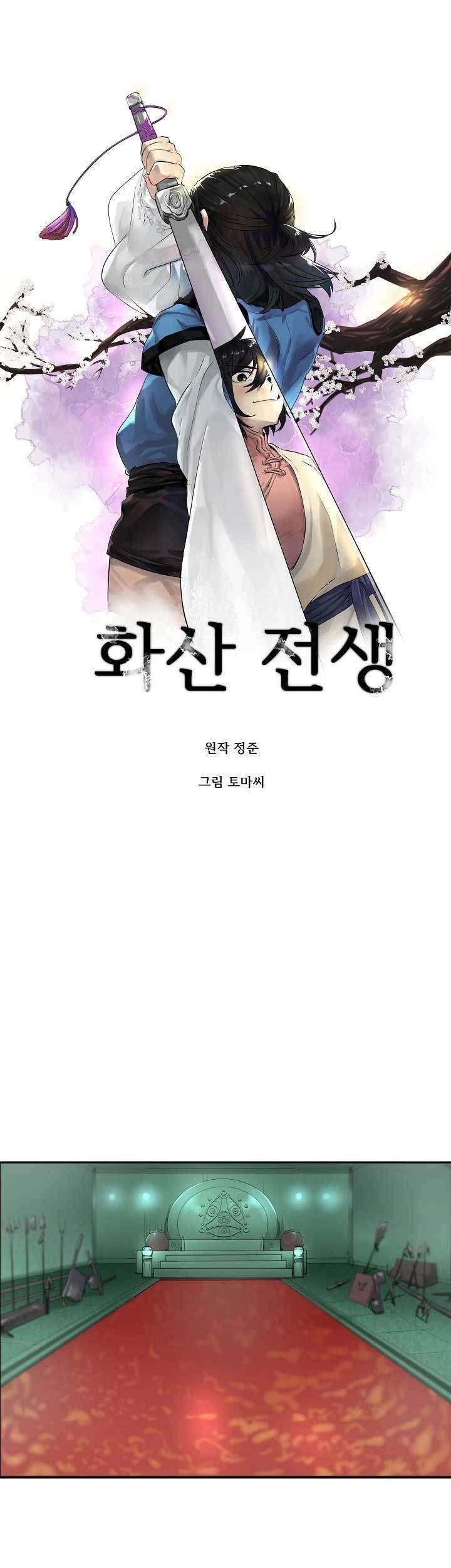 Volcanic Age Chapter 27 Gambar 8