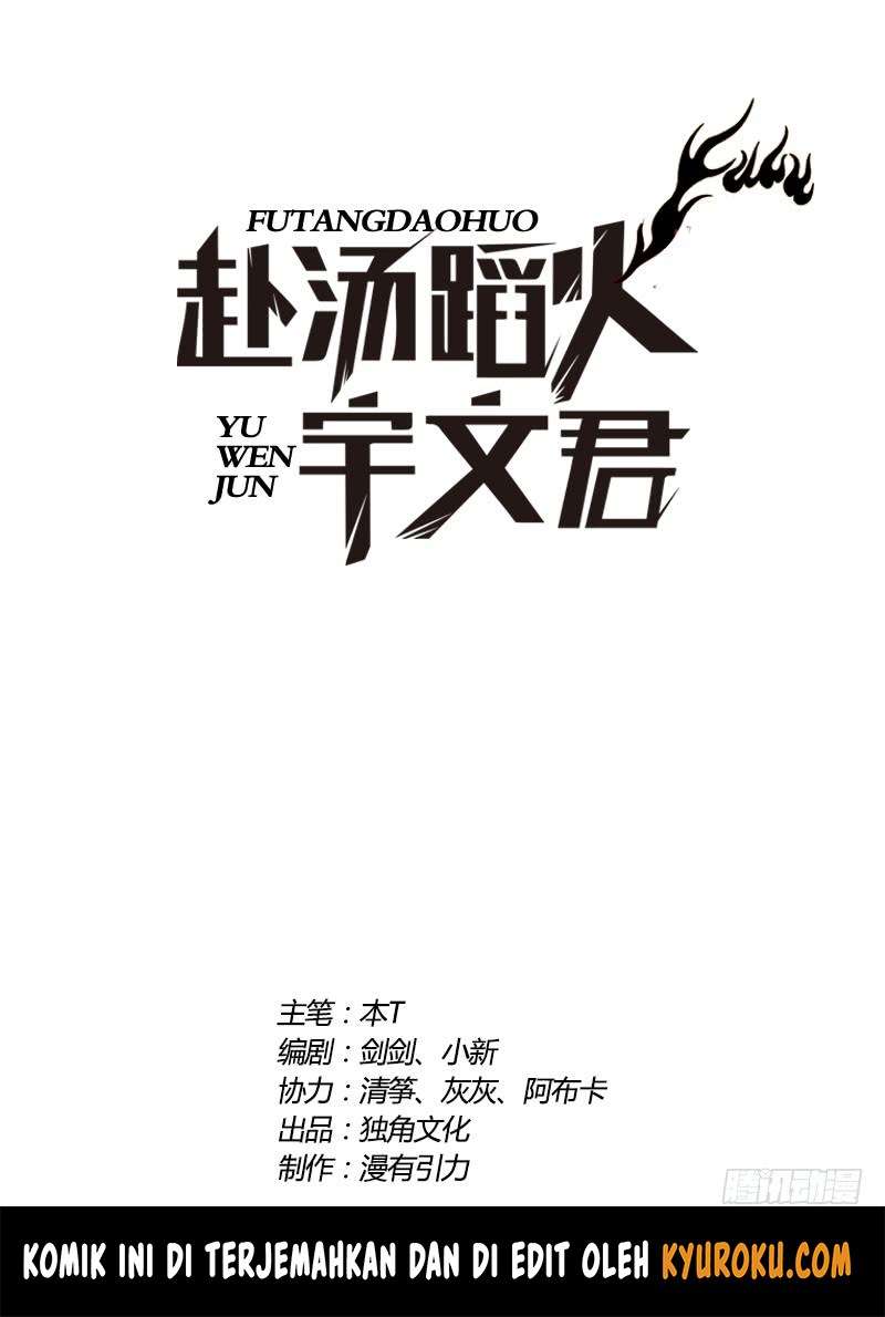 Baca Manhua Treading on Fire, Yuwen Jun! Chapter 75 Gambar 2