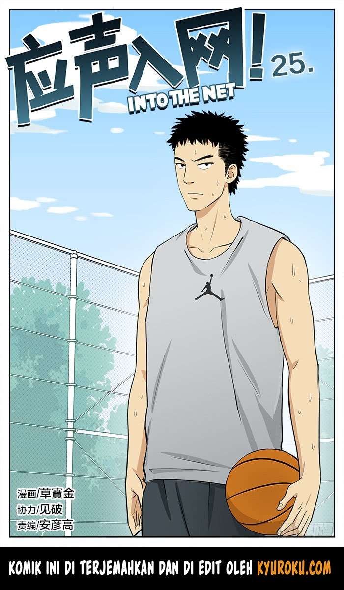 Baca Manhua Into The Net! Chapter 25 Gambar 2