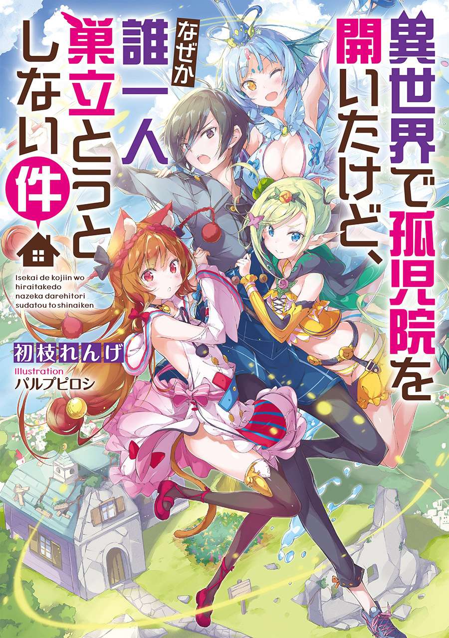 Baca Komik Isekai de Kojiin wo Hiraita kedo, Naze ka Darehitori Sudatou to Shinai Ken Chapter 5 Gambar 1