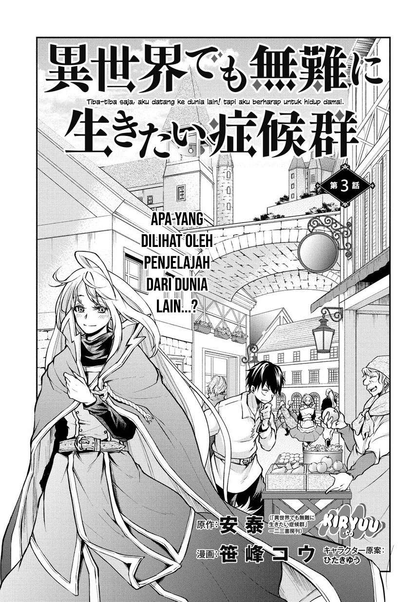 Isekai Demo Bunan ni Ikitai Shoukougun Chapter 3 Gambar 6