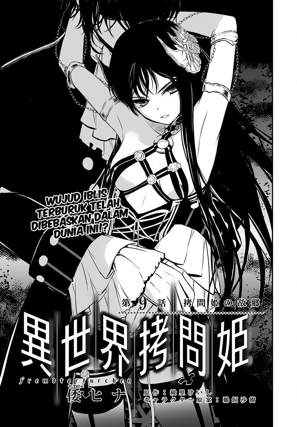Isekai Goumon-hime Chapter 9 Gambar 3