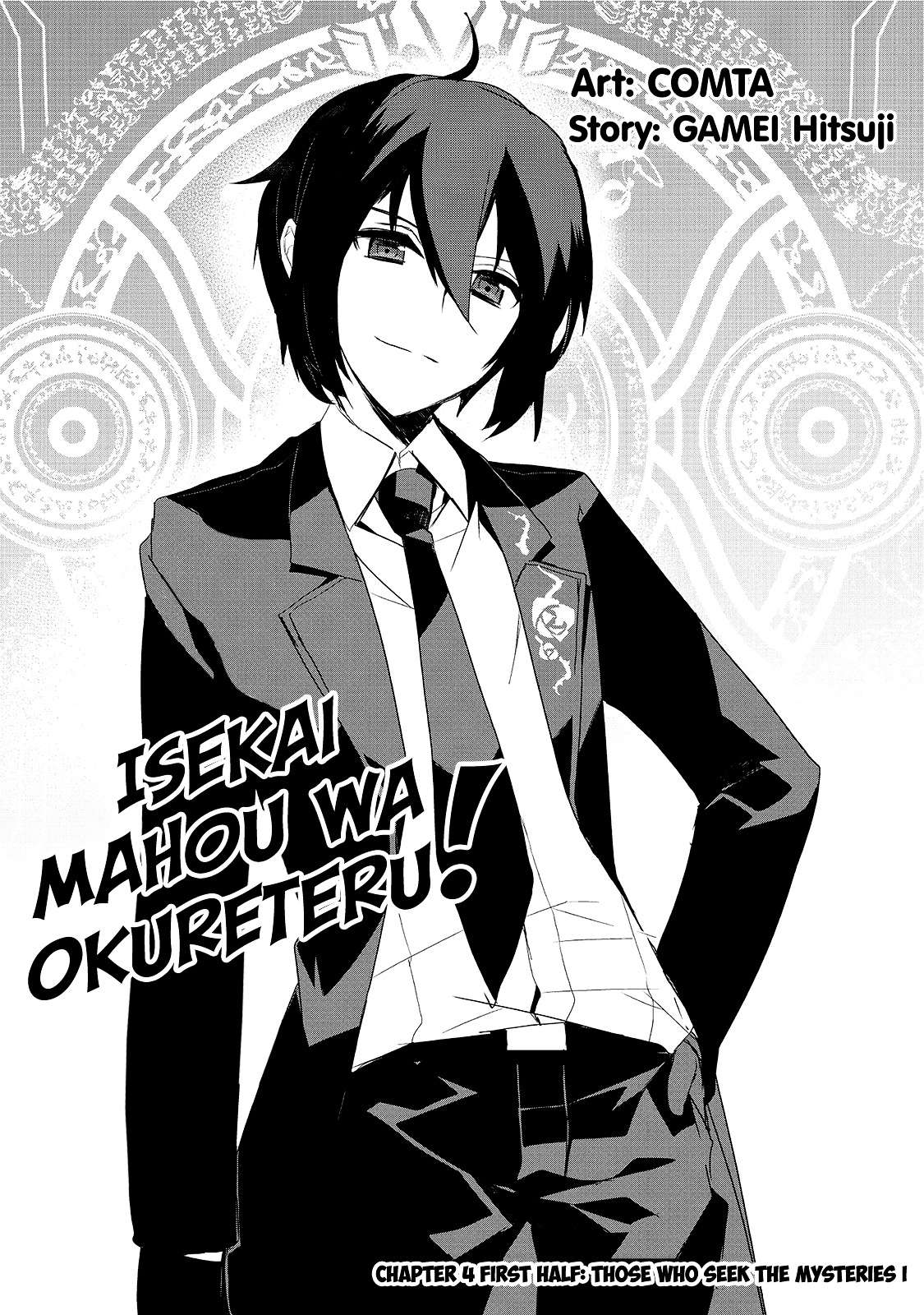 Isekai Mahou wa Okureteru! Chapter 4.1 Gambar 3