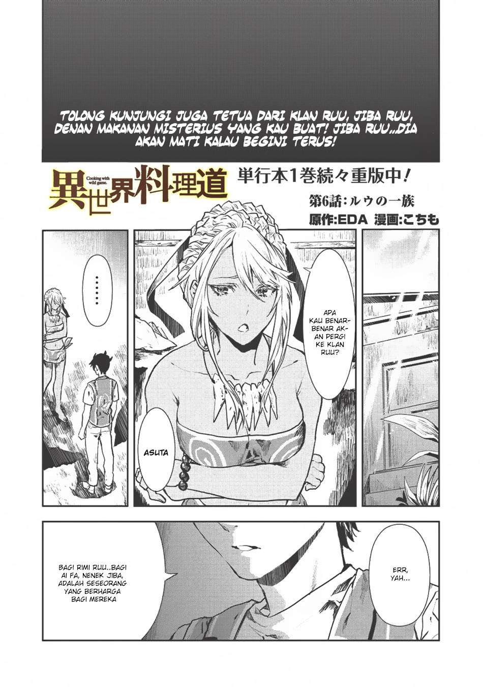 Baca Komik Isekai Ryouridou Chapter 6 Gambar 1