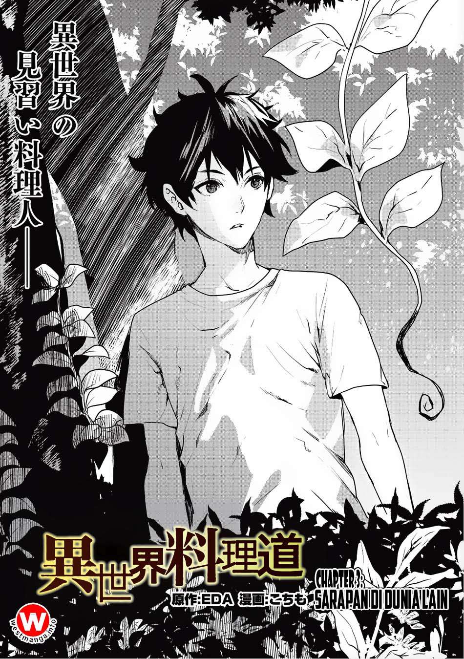 Baca Manga Isekai Ryouridou Chapter 3 Gambar 2