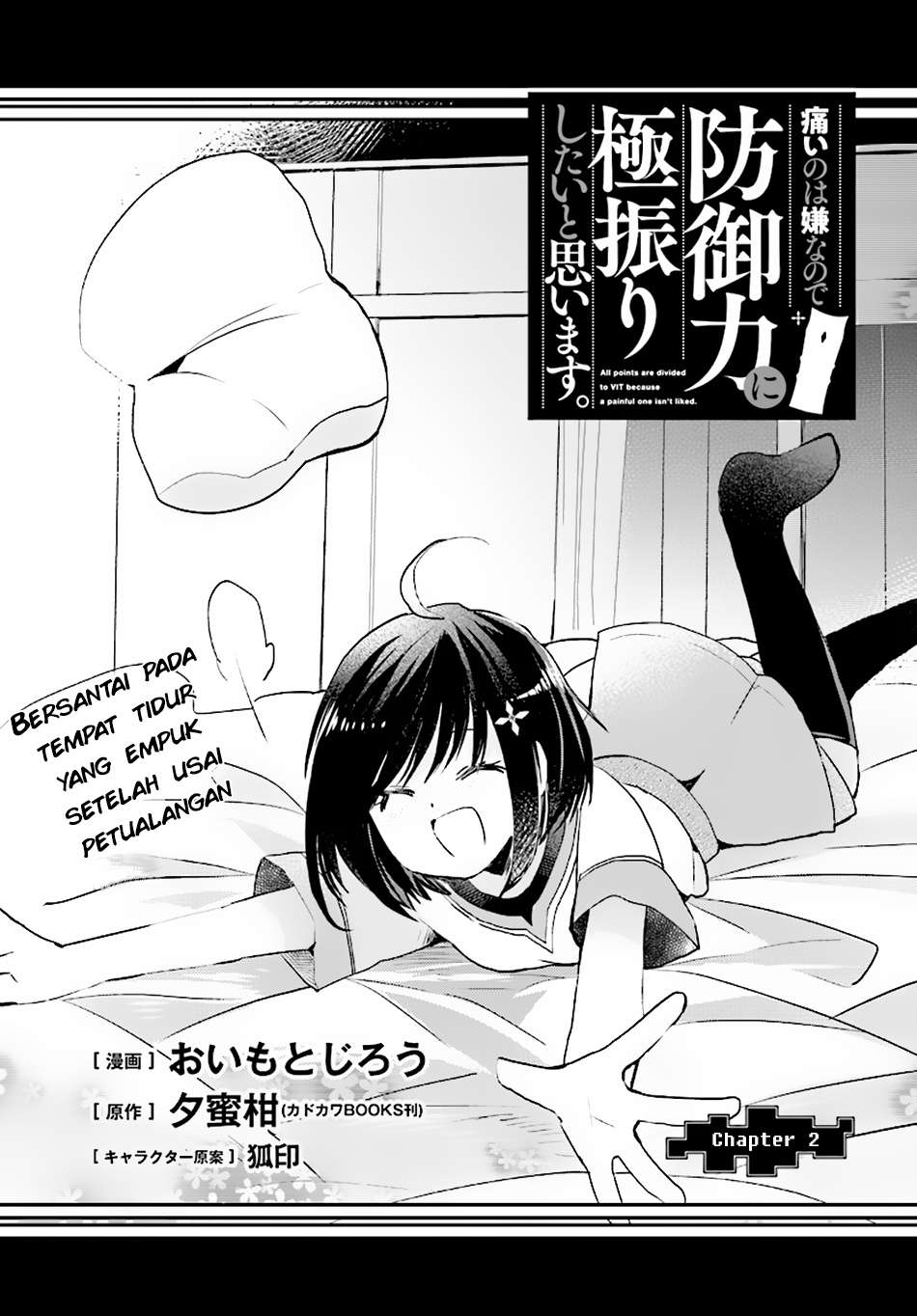 Itai no wa Iya nanode Bougyo-Ryoku ni Kyokufuri Shitai to Omoimasu Chapter 2 Gambar 4