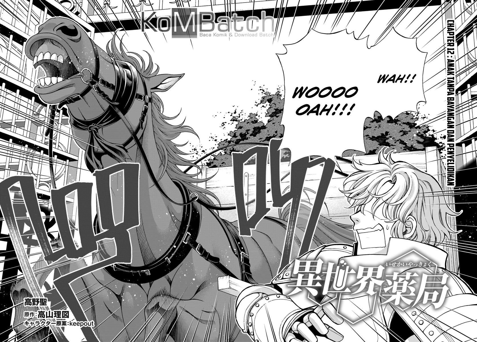 Isekai Yakkyoku Chapter 12 Gambar 4