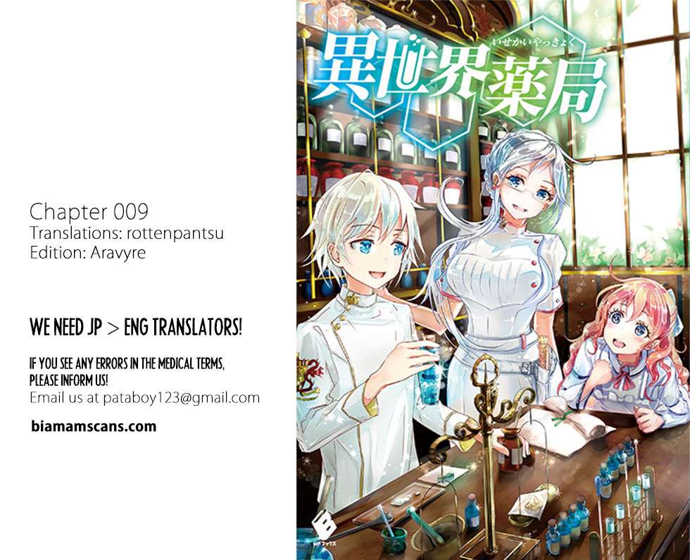 Baca Manga Isekai Yakkyoku Chapter 9 Gambar 2