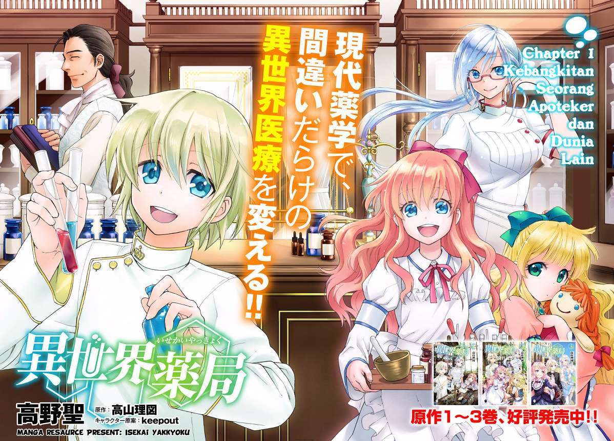 Isekai Yakkyoku Chapter 1 Gambar 3