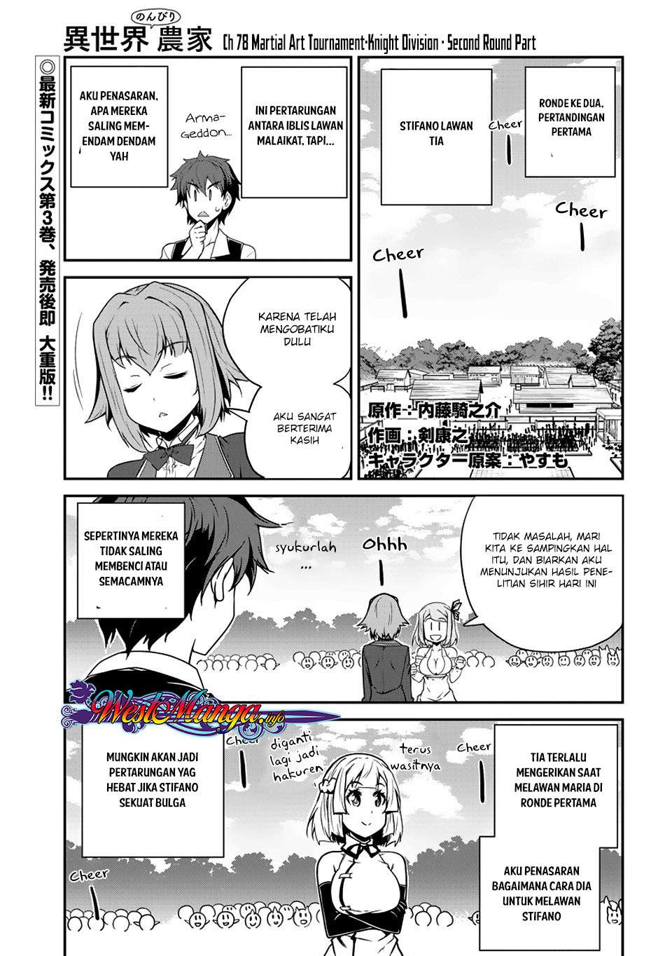 Baca Manga Isekai Nonbiri Nouka Chapter 78 Gambar 2