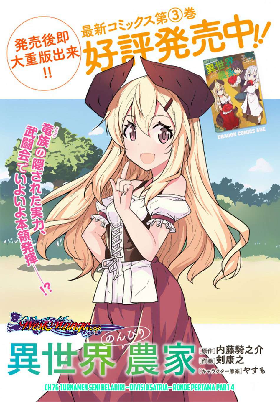 Baca Komik Isekai Nonbiri Nouka Chapter 76 Gambar 1