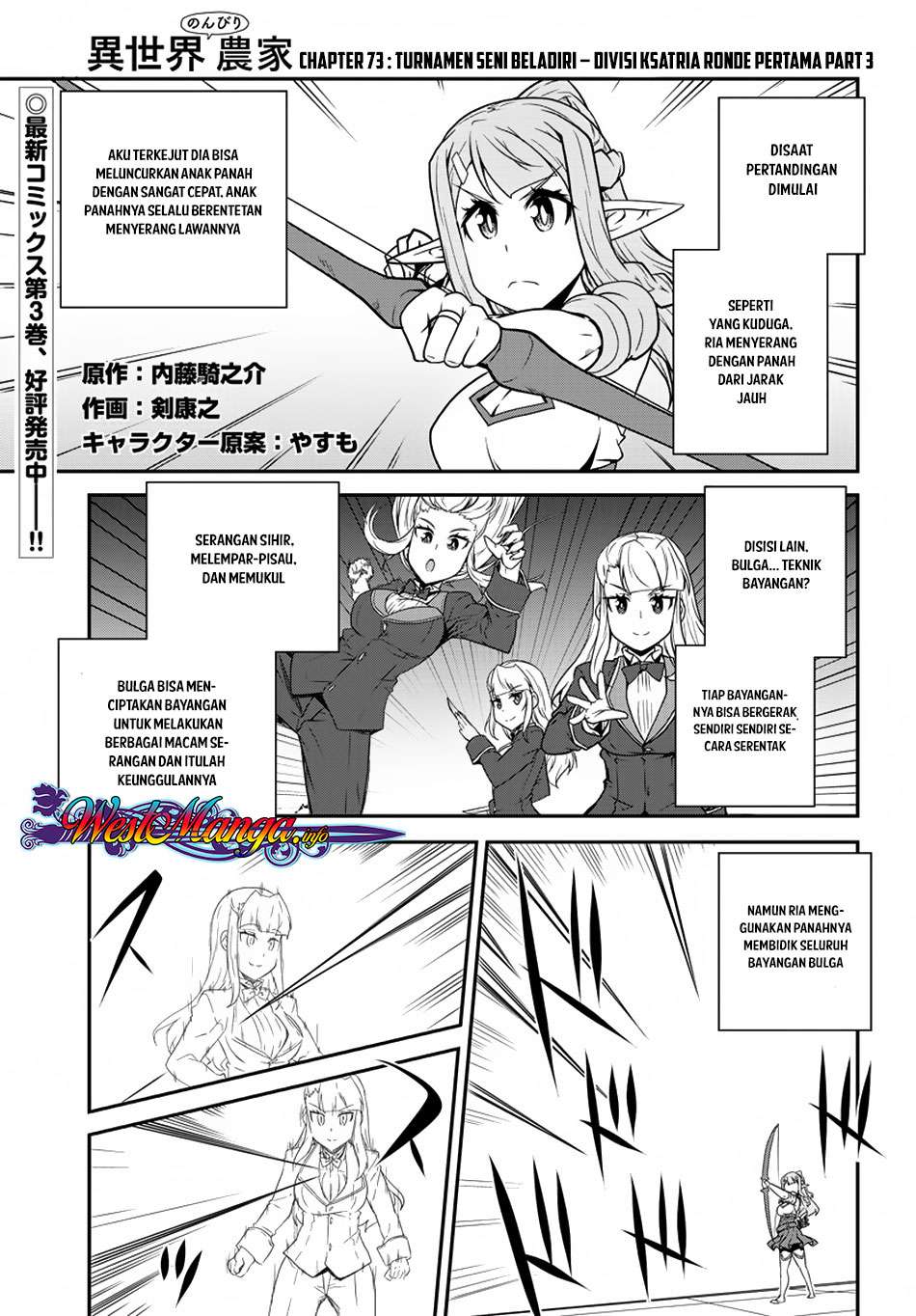 Baca Manga Isekai Nonbiri Nouka Chapter 75 Gambar 2