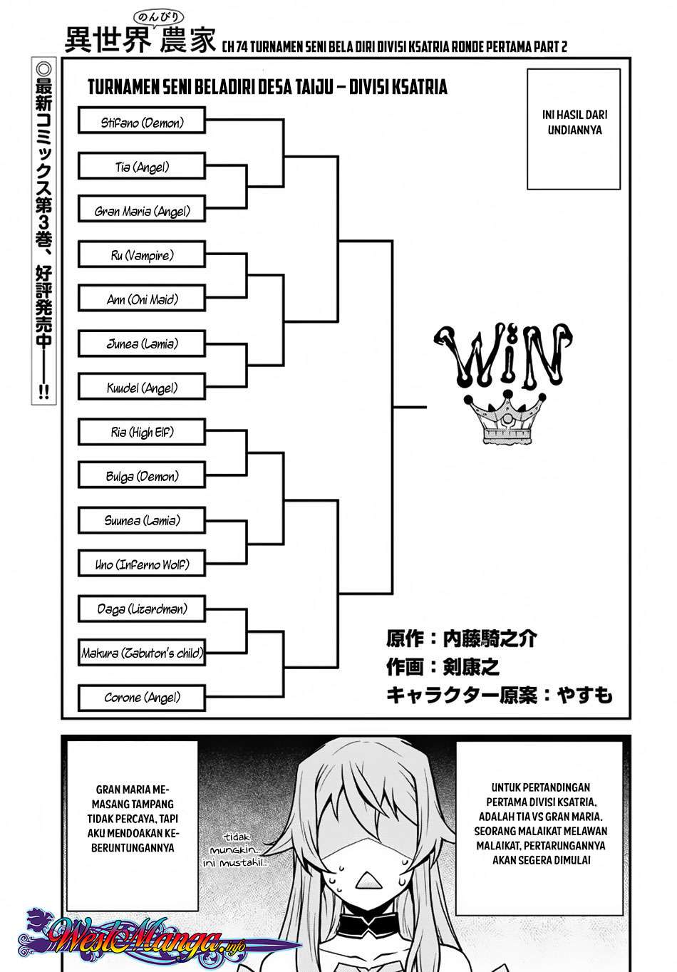 Baca Manga Isekai Nonbiri Nouka Chapter 74 Gambar 2
