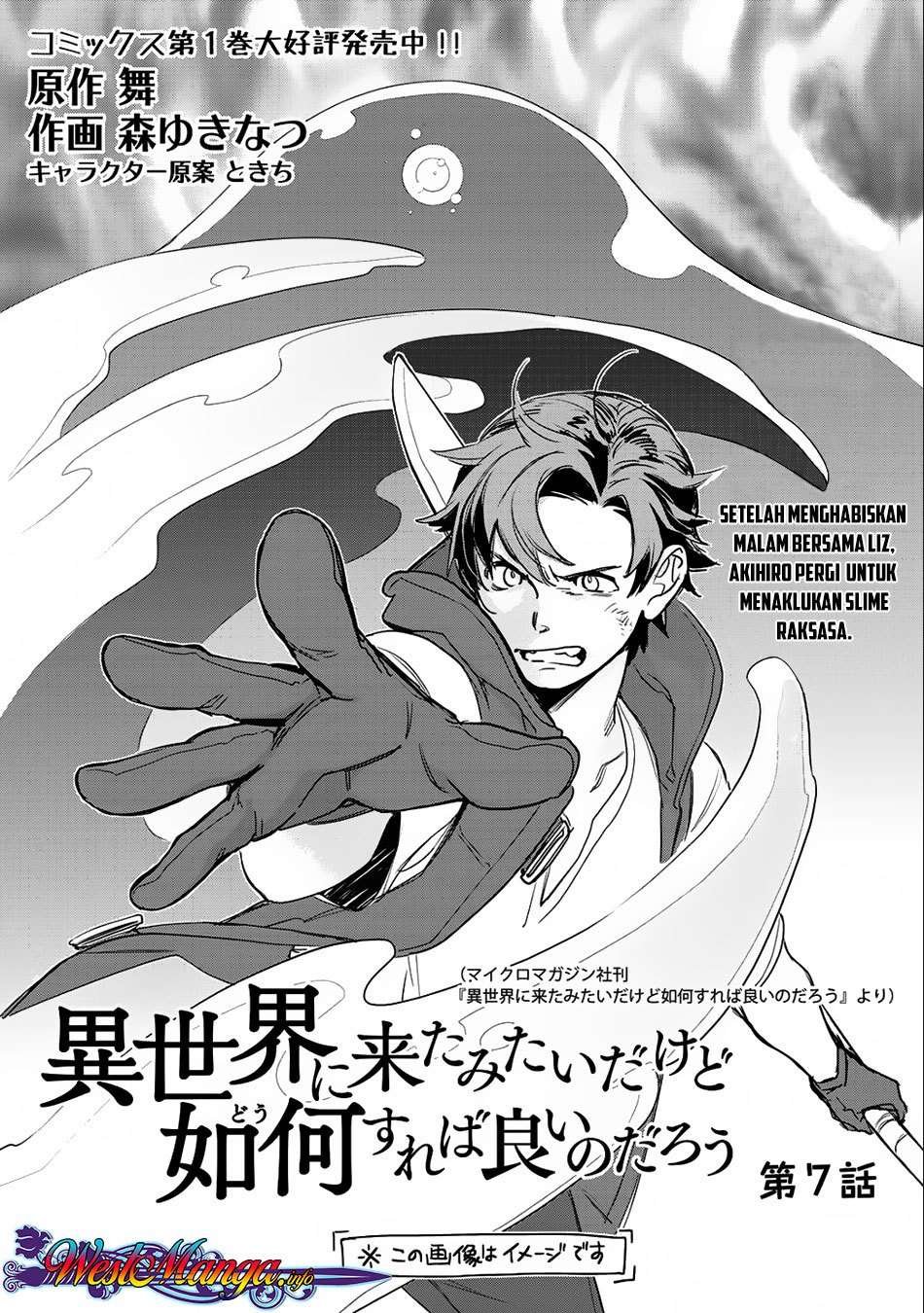 Baca Komik Isekai ni Kita Mitai dakedo Ikan Sureba Yoi no Darou Chapter 7 Gambar 1