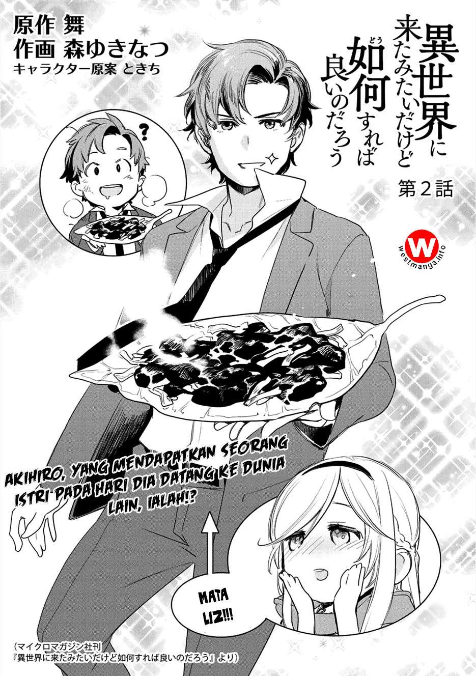 Baca Manga Isekai ni Kita Mitai dakedo Ikan Sureba Yoi no Darou Chapter 2 Gambar 2