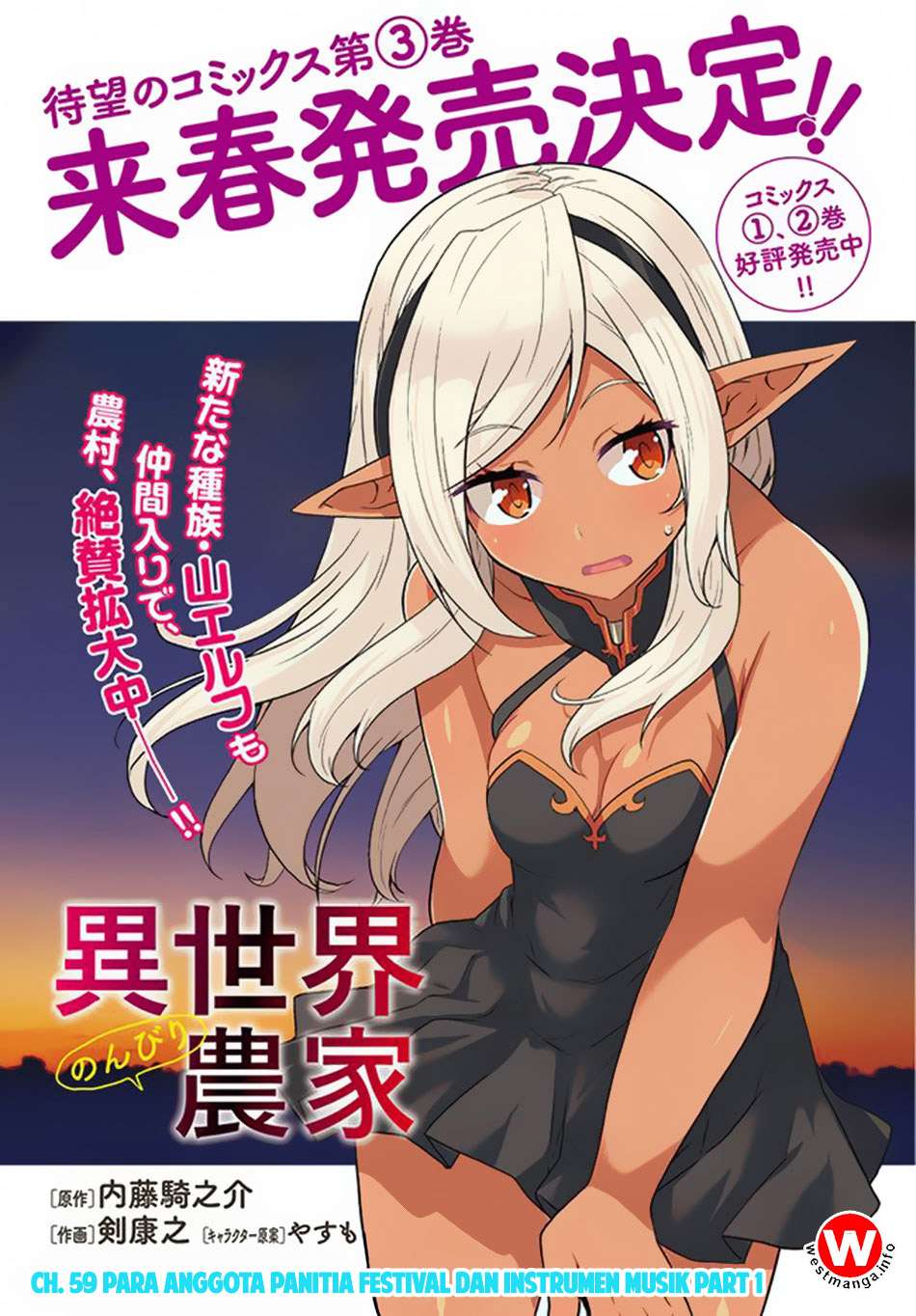 Baca Komik Isekai Nonbiri Nouka Chapter 59 Gambar 1