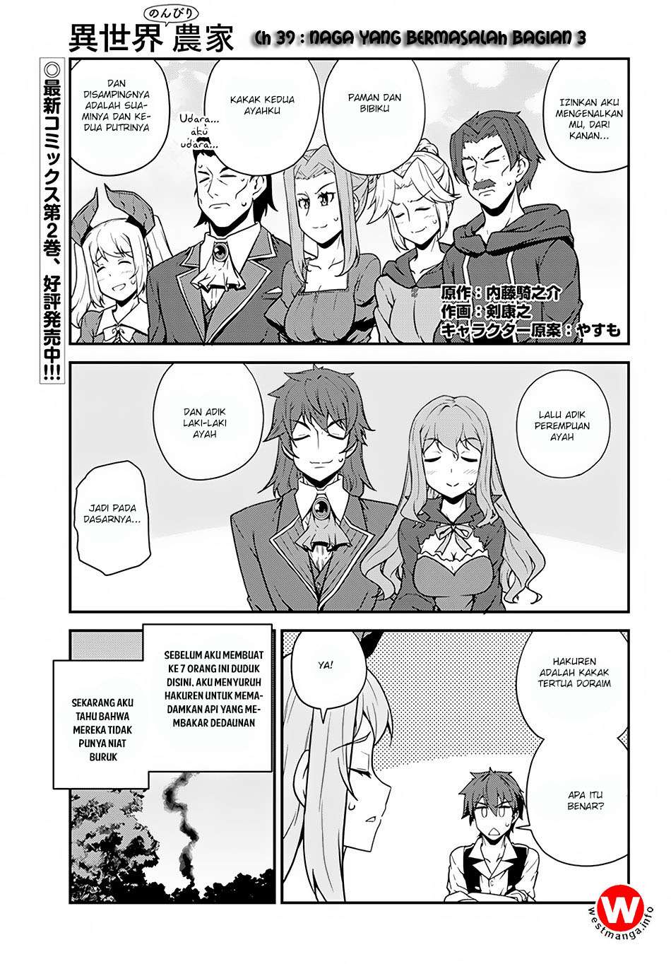 Baca Manga Isekai Nonbiri Nouka Chapter 39 Gambar 2