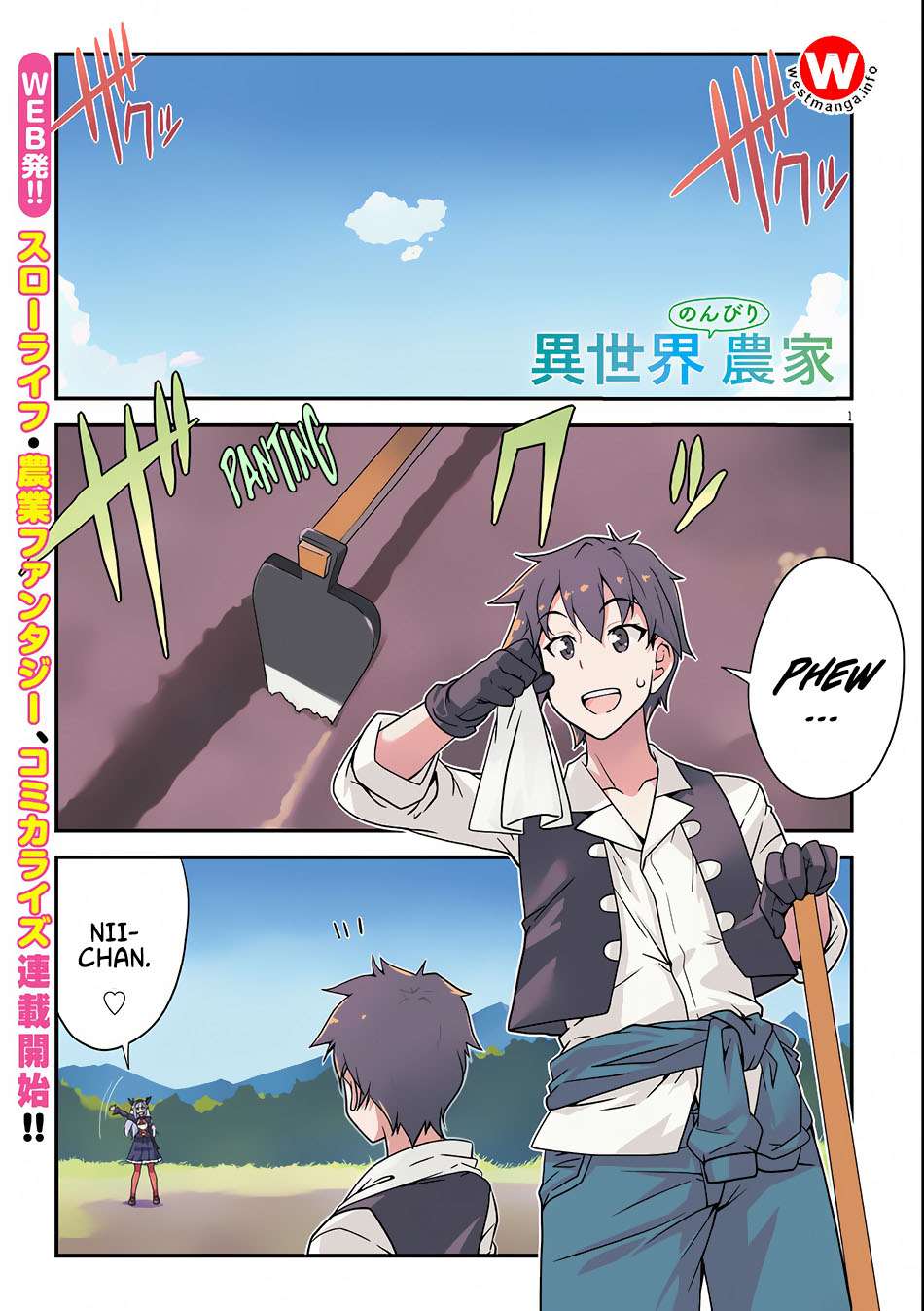 Baca Manga Isekai Nonbiri Nouka Chapter 1 Gambar 2