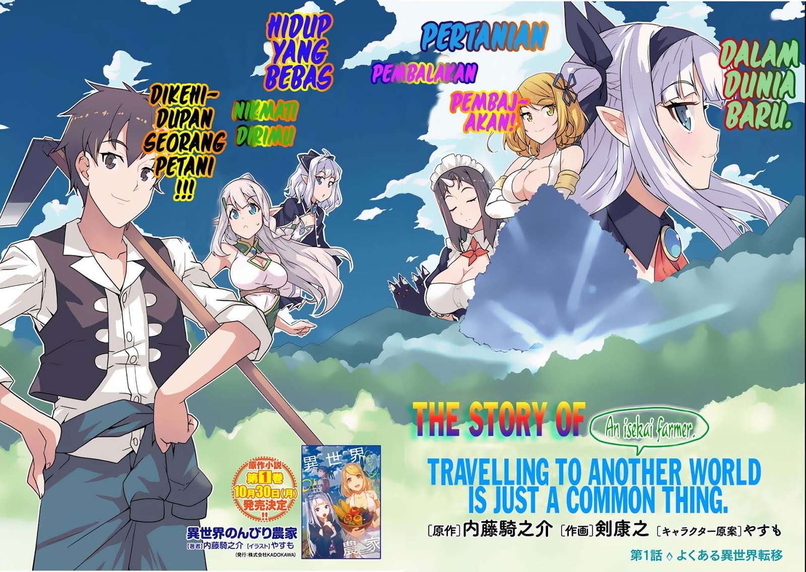 Isekai Nonbiri Nouka Chapter 1 Gambar 4
