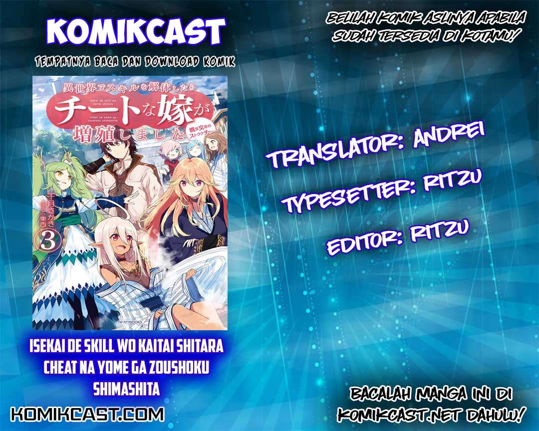Baca Komik Isekai de Skill wo Kaitai shitara Cheat na Yome ga Zoushoku Shimashita: Gainen Kousa no Structure Chapter 2 Gambar 1