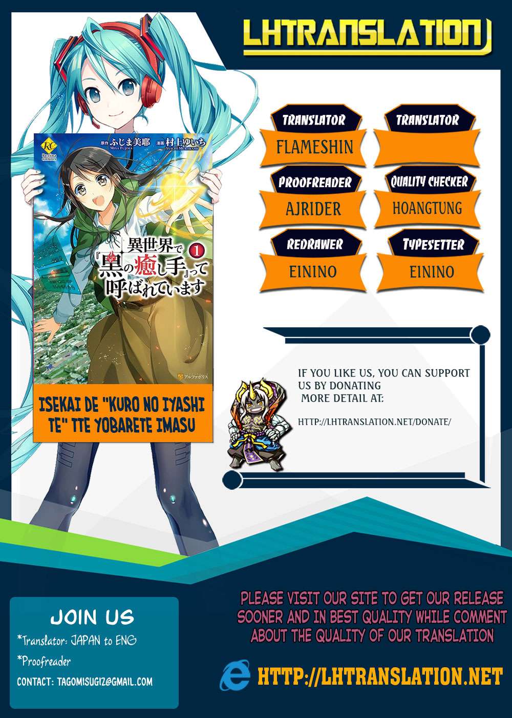 Baca Manga Isekai de “Kuro no Iyashi Te” tte Yobarete Imasu Chapter 18 Gambar 2