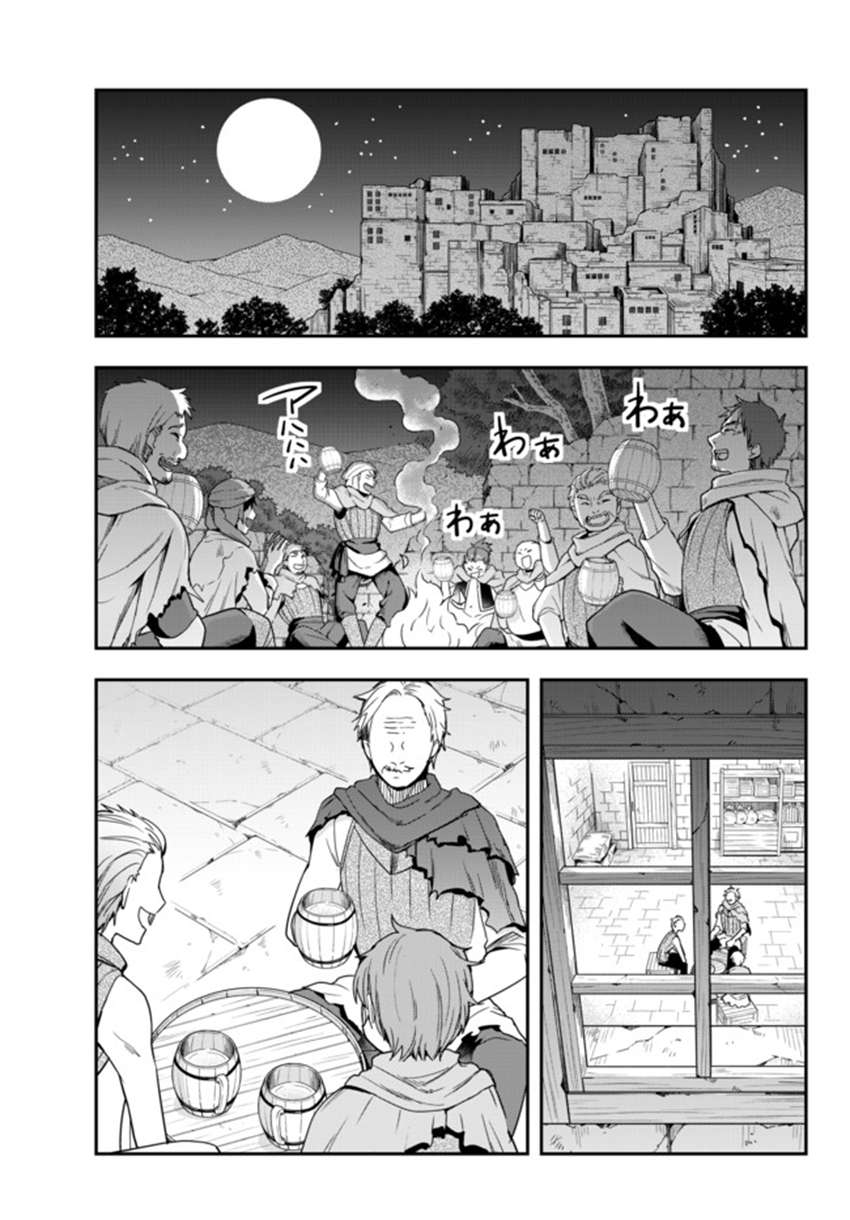 Jitsu wa Ore, Saikyou deshita? Chapter 4 Gambar 15