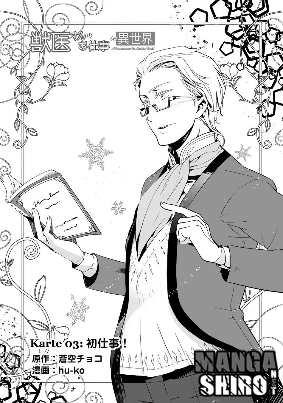 Baca Manga Jui-san no Oshigoto in Isekai Chapter 3 Gambar 2