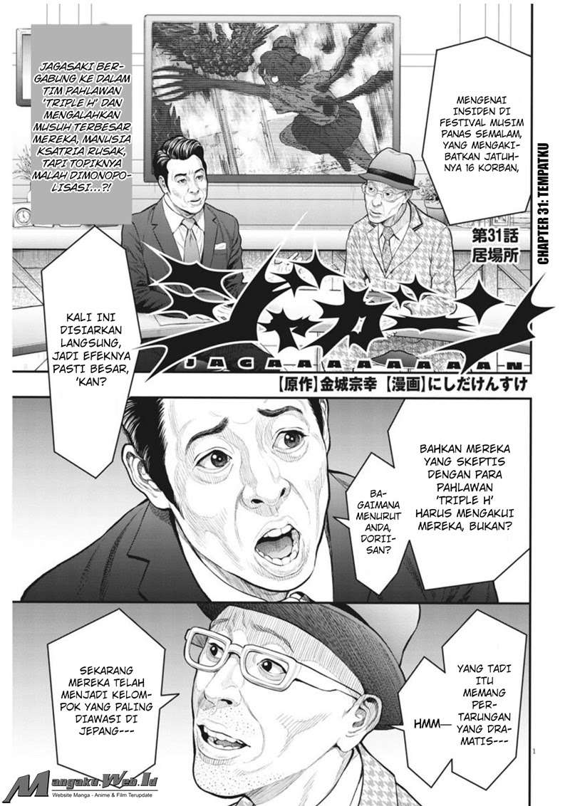 Baca Manga Jagaaaaaan Chapter 31 Gambar 2