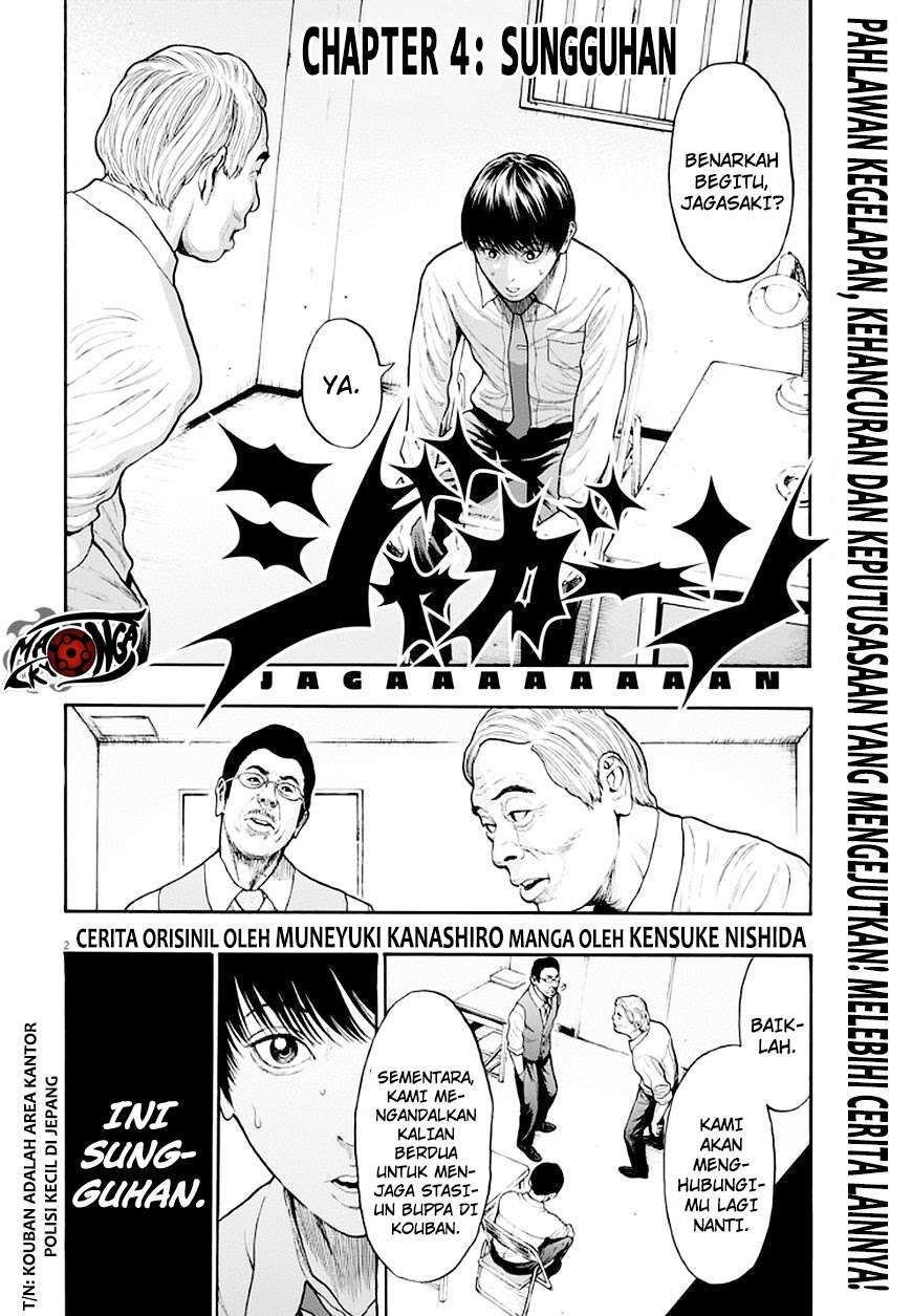 Baca Manga Jagaaaaaan Chapter 4 Gambar 2